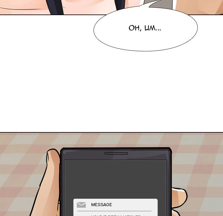 Our Exchange Chapter 53 page 91 - 