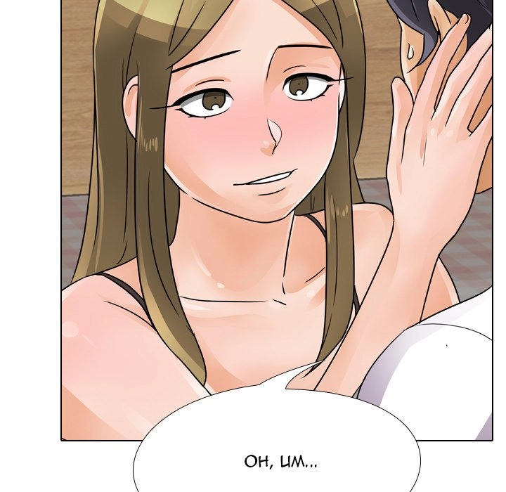 Our Exchange Chapter 58 page 29 - 