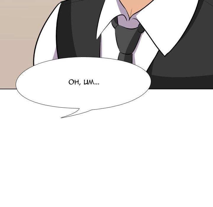 Our Exchange Chapter 74 page 44 - 