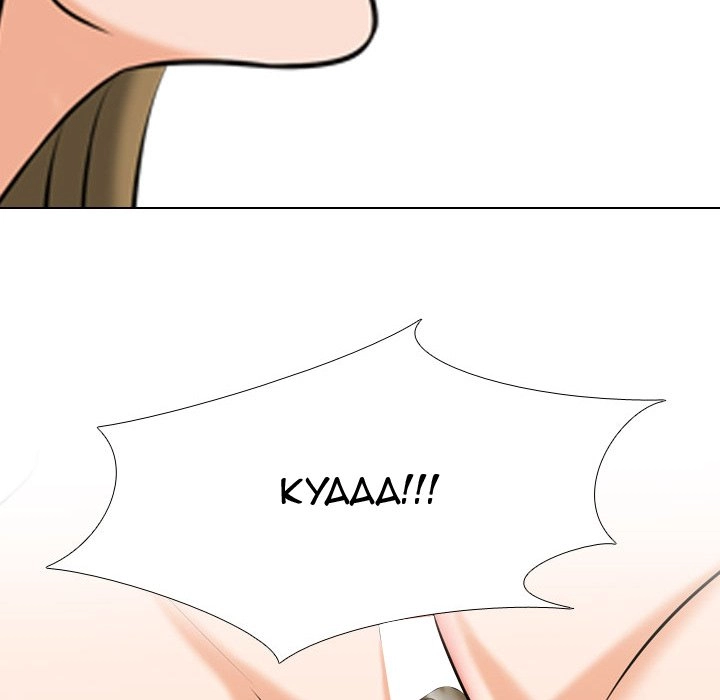 Our Exchange Chapter 85 page 96 - 