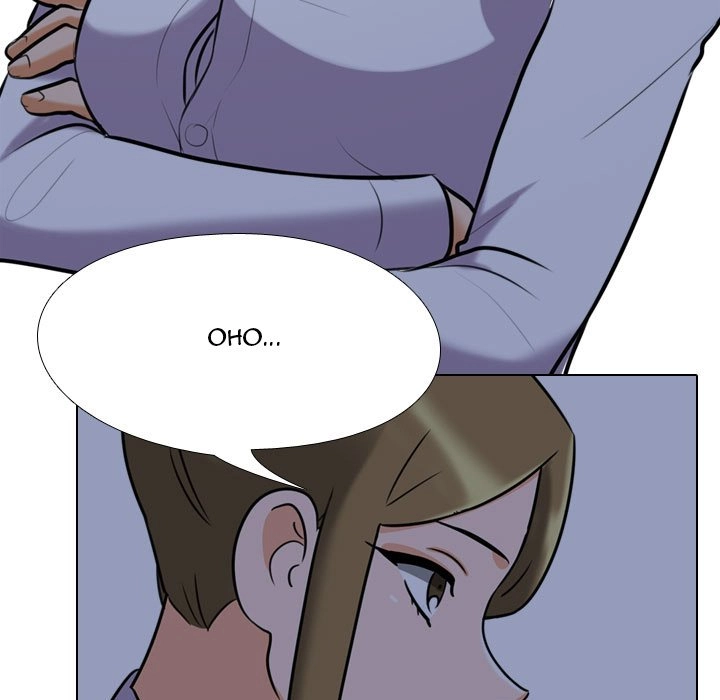 Our Exchange Chapter 91 page 65 - 