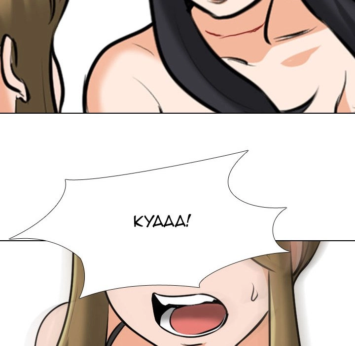 Our Exchange Chapter 97 page 70 - 