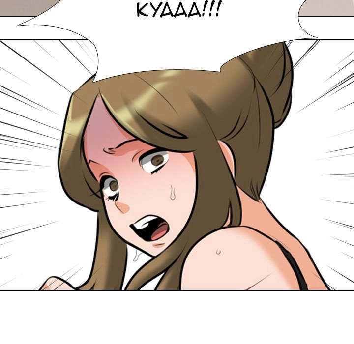 Our Exchange Chapter 97 page 95 - 