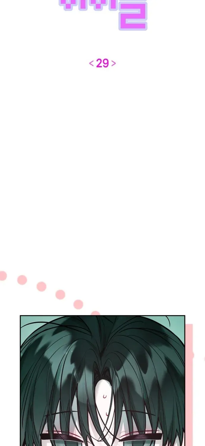 Read Our Guild Idol chapter 29 image 28 on Lezhin
