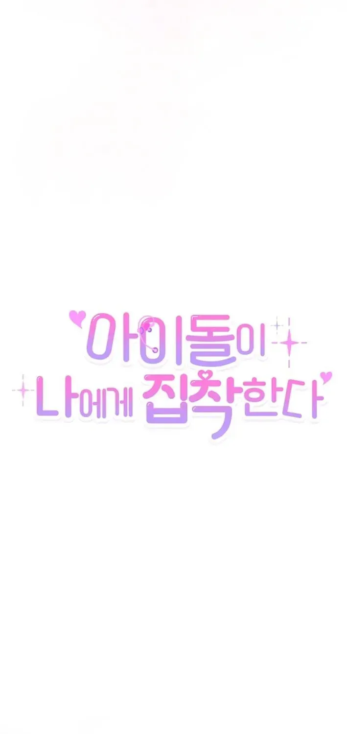 Read Our Guild Idol chapter 49 image 11 on Lezhin