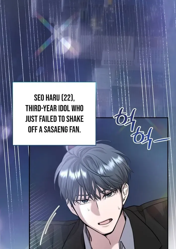 Read Our Guild Idol chapter 49 image 13 on Lezhin