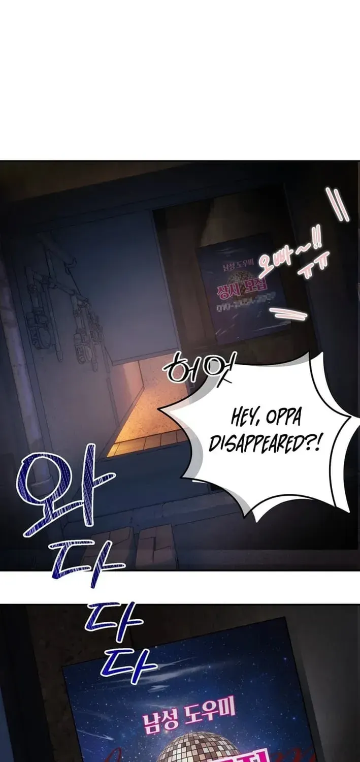 Read Our Guild Idol chapter 49 image 16 on Lezhin