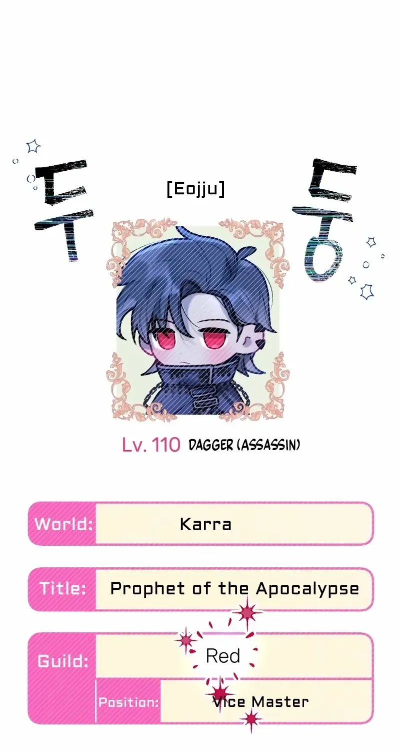 Read Our Guild’s Idol chapter 1 image 81 on Lezhin