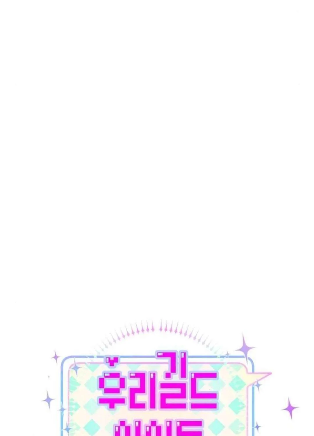 Read Our Guild’s Idol chapter 10 image 6 on Lezhin