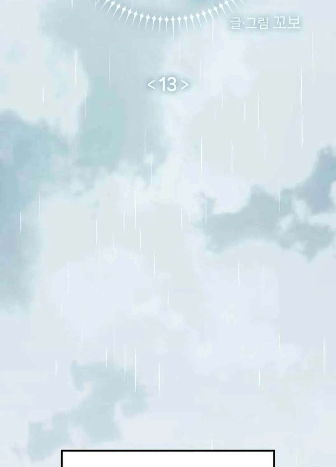 Read Our Guild’s Idol chapter 13 image 21 on Lezhin