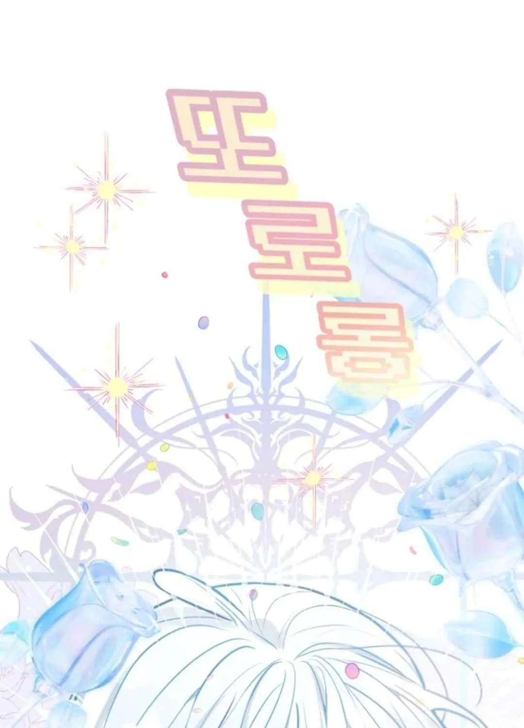 Read Our Guild’s Idol chapter 14 image 19 on Lezhin