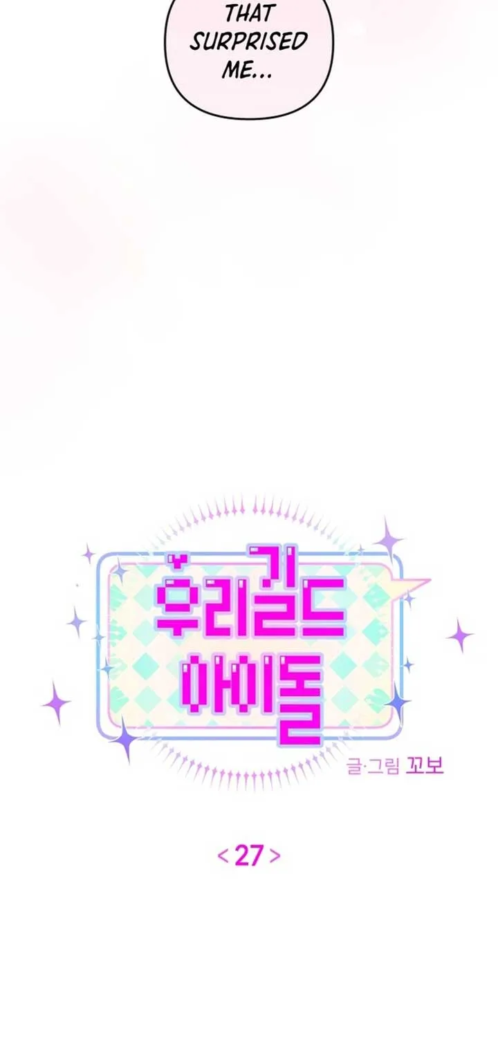 Read Our Guild’s Idol chapter 27 image 16 on Lezhin