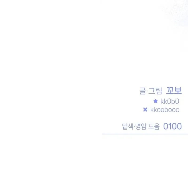 Read Our Guild’s Idol chapter 35 image 108 on Lezhin