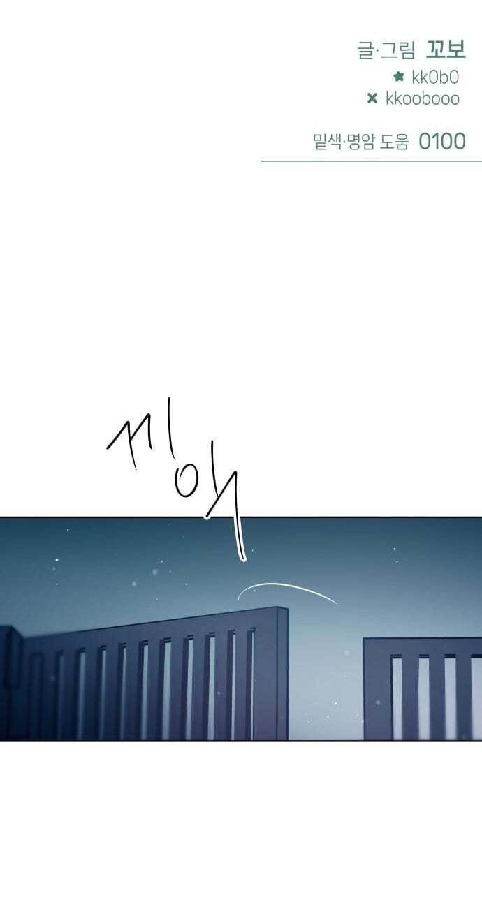 Read Our Guild’s Idol chapter 54 image 66 on Lezhin
