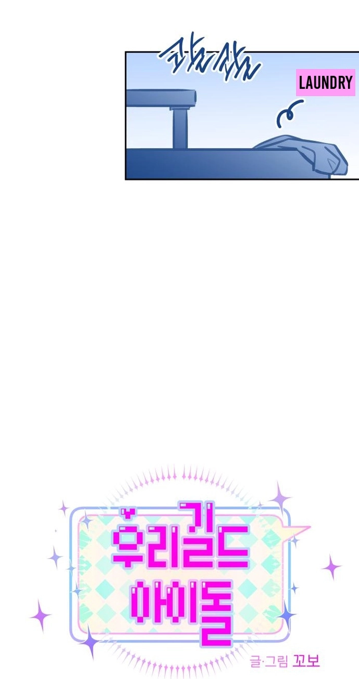 Read Our Guild’s Idol chapter 60 image 32 on Lezhin