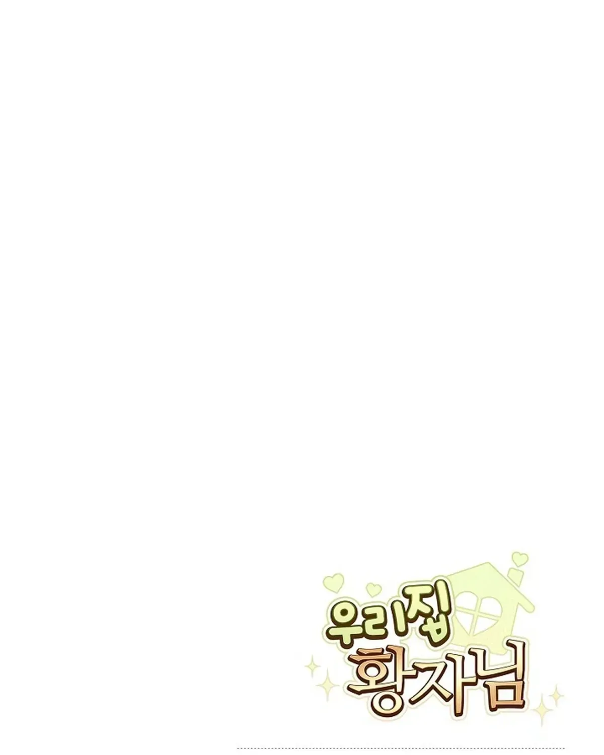 Read Our House Prince chapter 1.1 image 128 on Lezhin