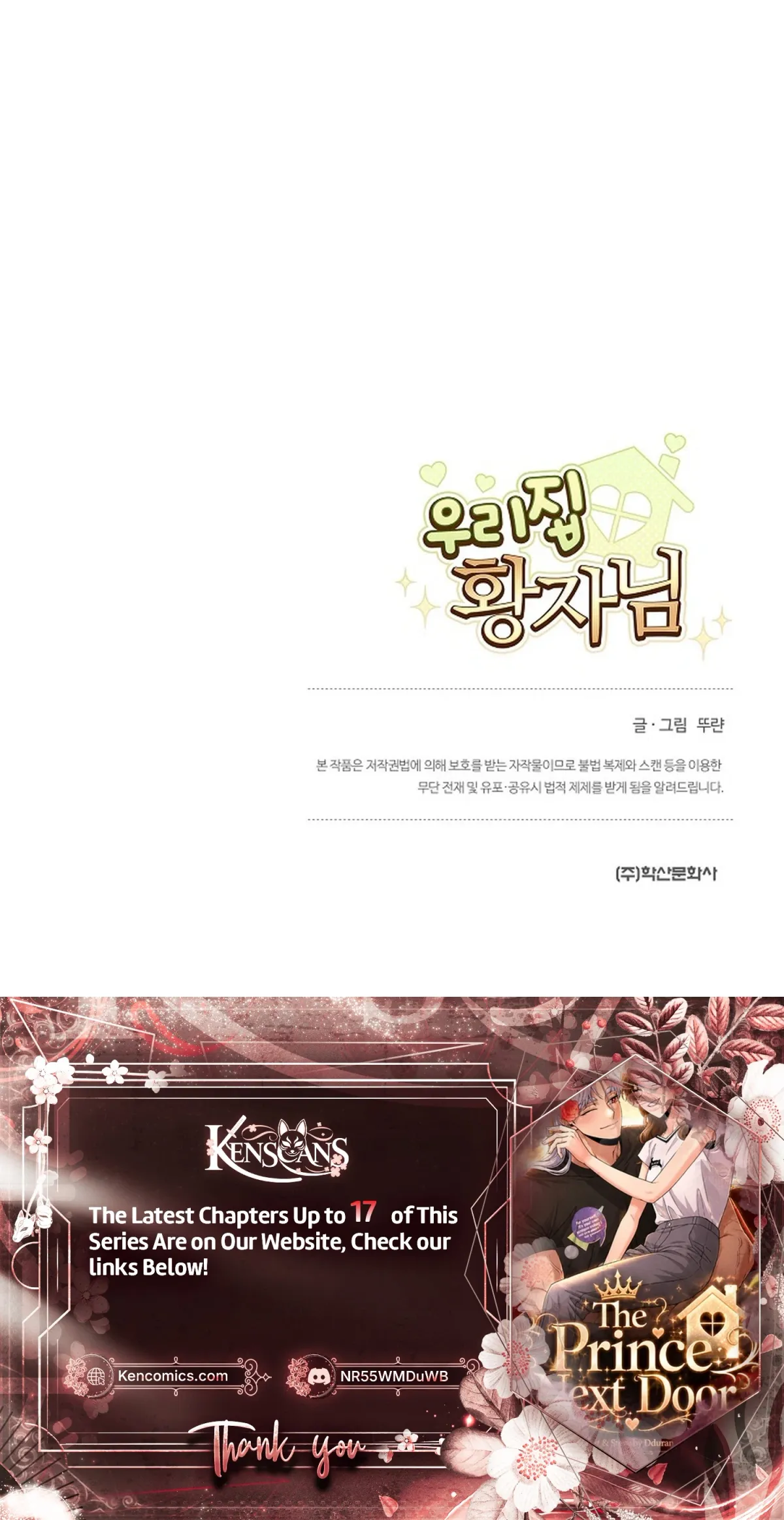 Read Our House Prince chapter 12 image 33 on Lezhin