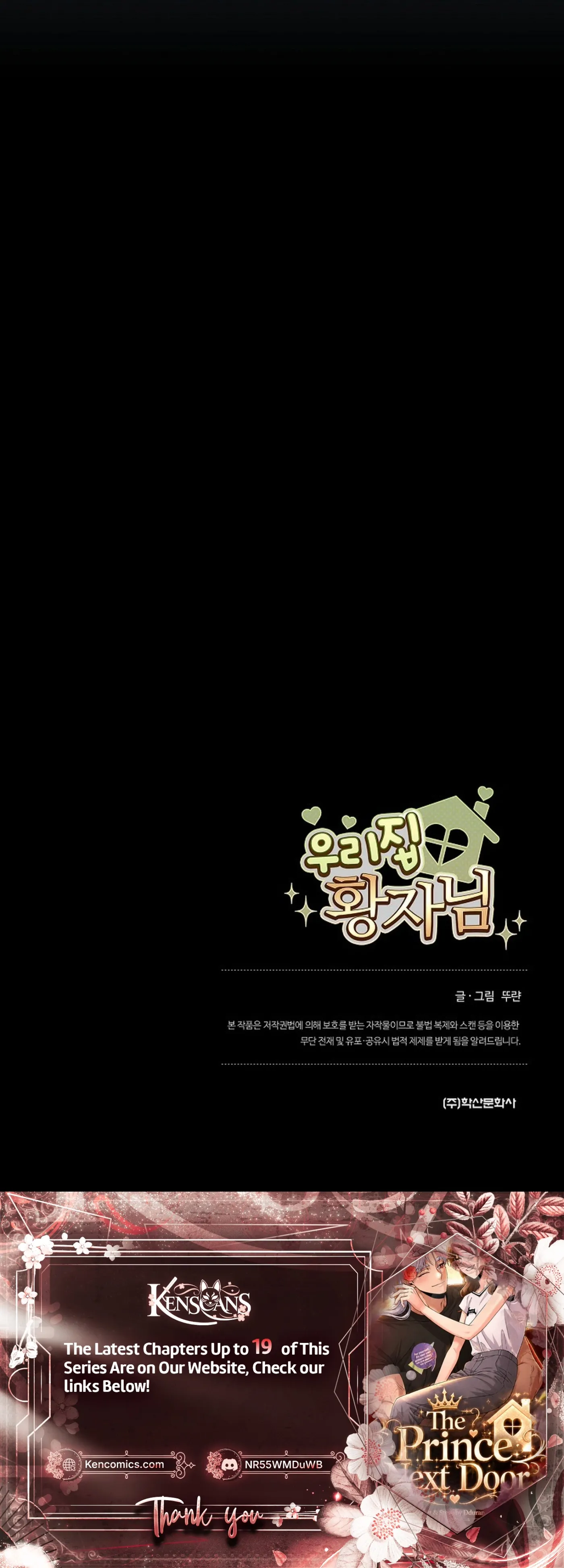 Read Our House Prince chapter 14 image 32 on Lezhin
