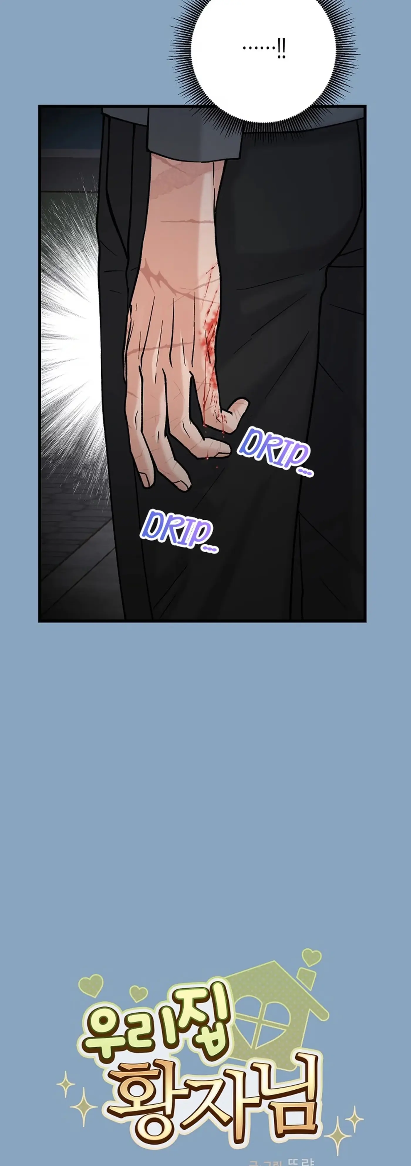 Read Our House Prince chapter 15 image 2 on Lezhin