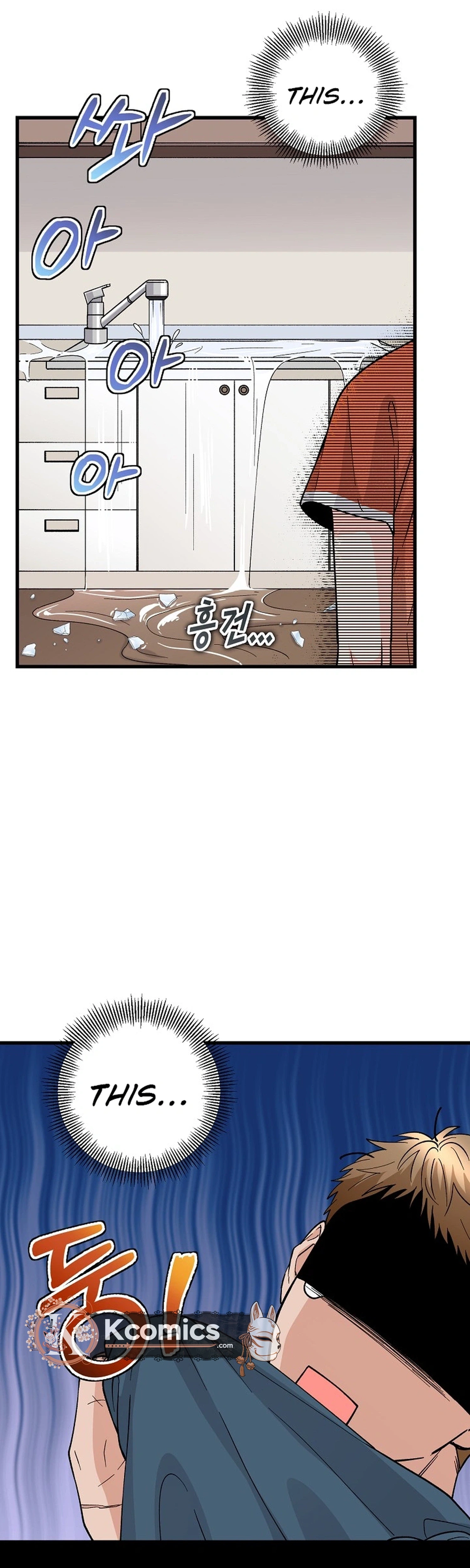Read Our House Prince chapter 2 image 26 on Lezhin
