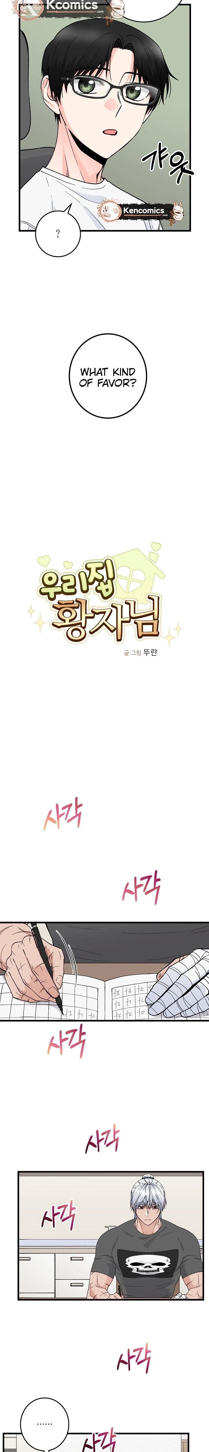 Read Our House Prince chapter 2 image 9 on Lezhin