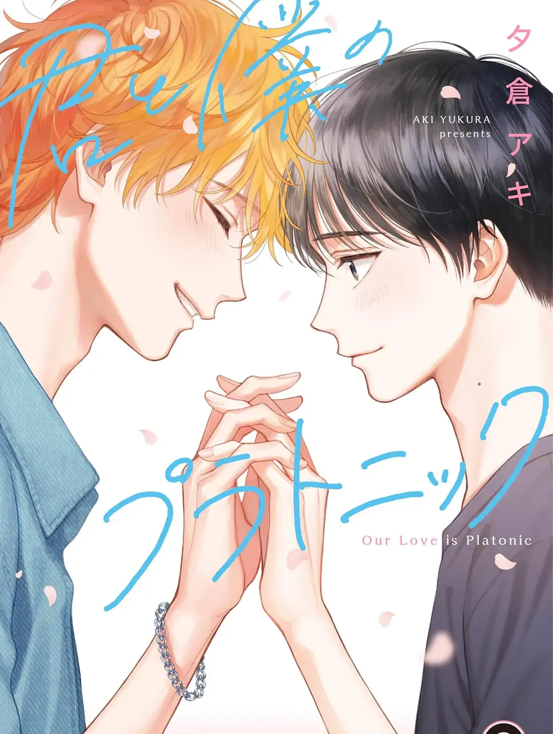 Read Our Love is Platonic chapter 1 image 1 on Lezhin