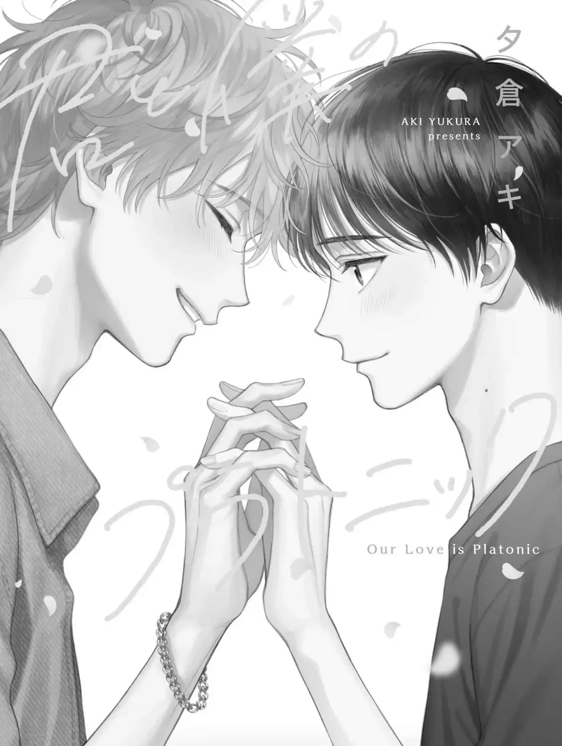 Read Our Love is Platonic chapter 1 image 5 on Lezhin