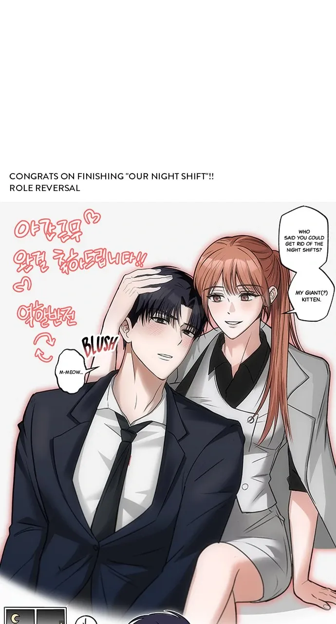 Read Our Night Shift chapter 51.5 image 37 on Lezhin