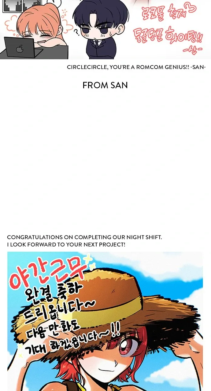Read Our Night Shift chapter 51.5 image 38 on Lezhin
