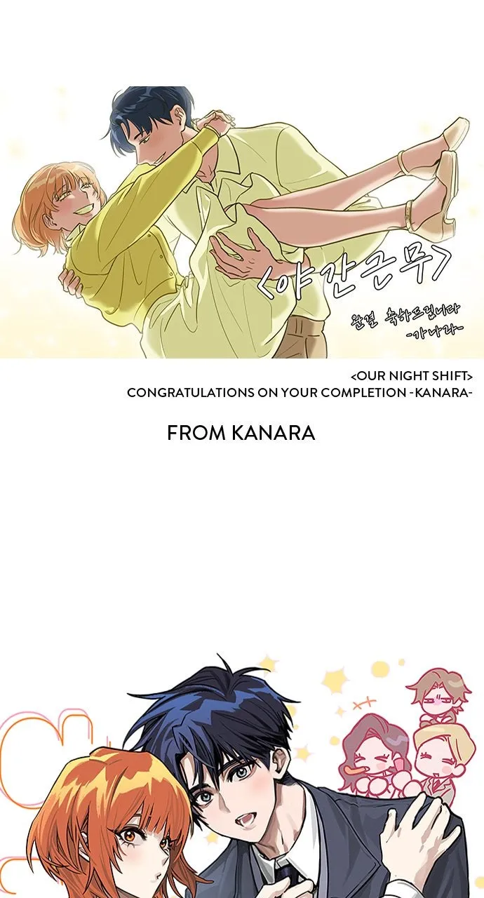 Read Our Night Shift chapter 52 image 28 on Lezhin