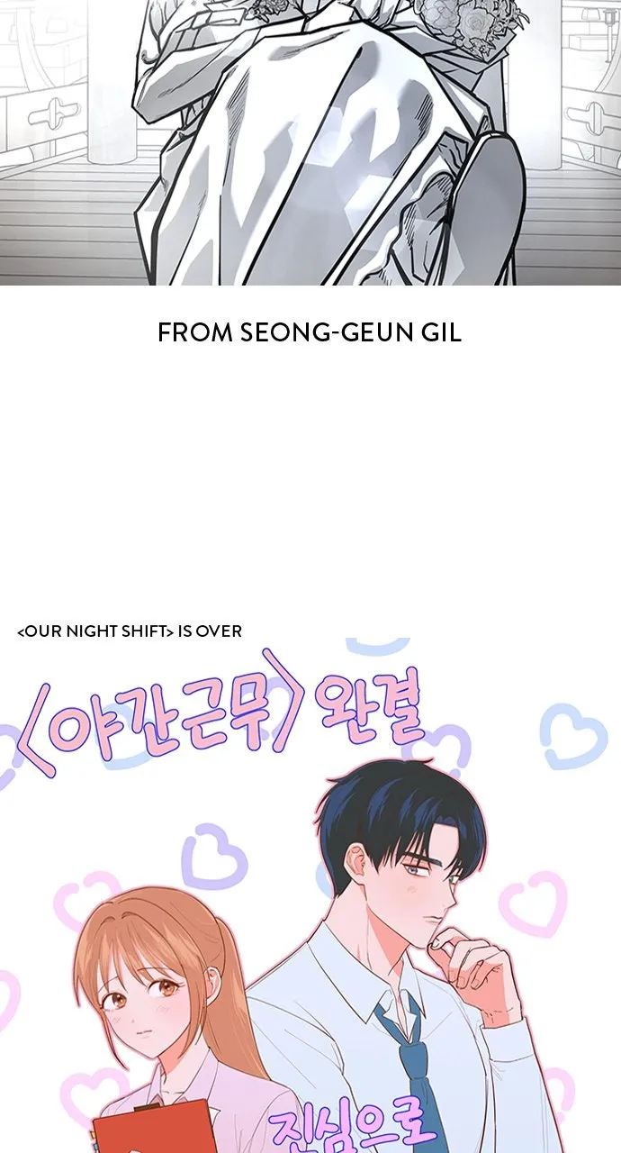 Read Our Night Shift chapter 52 image 30 on Lezhin