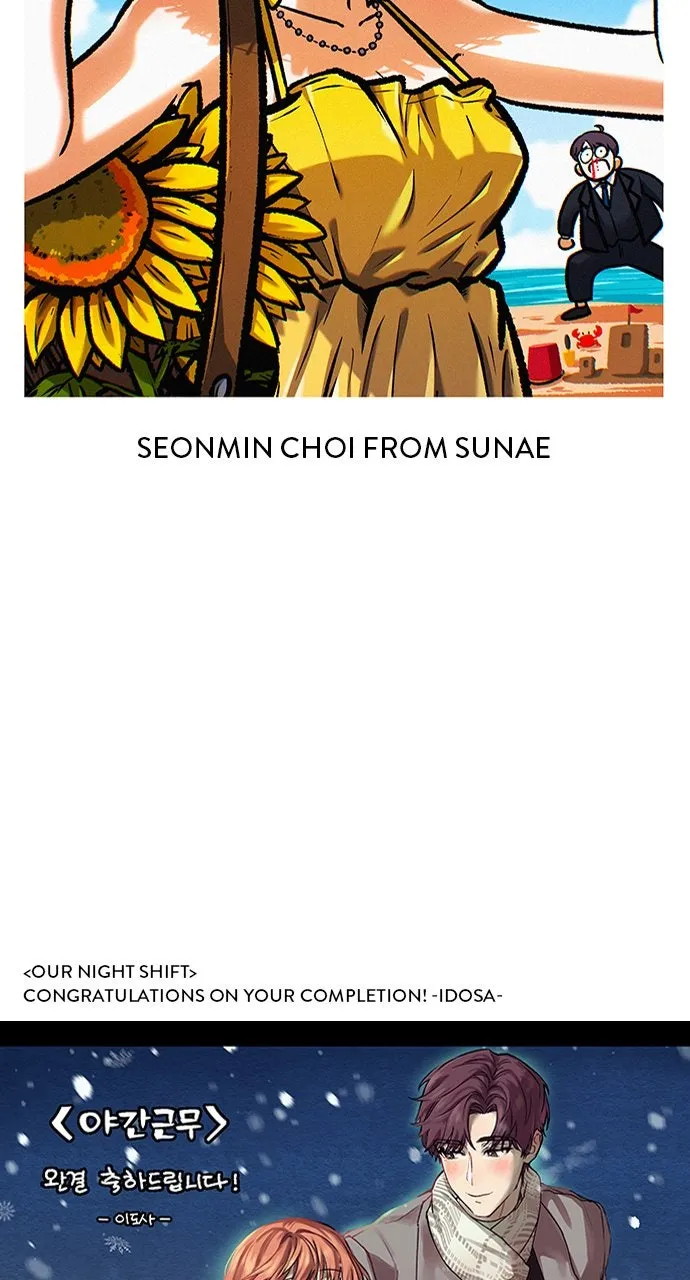 Read Our Night Shift chapter 52 image 39 on Lezhin