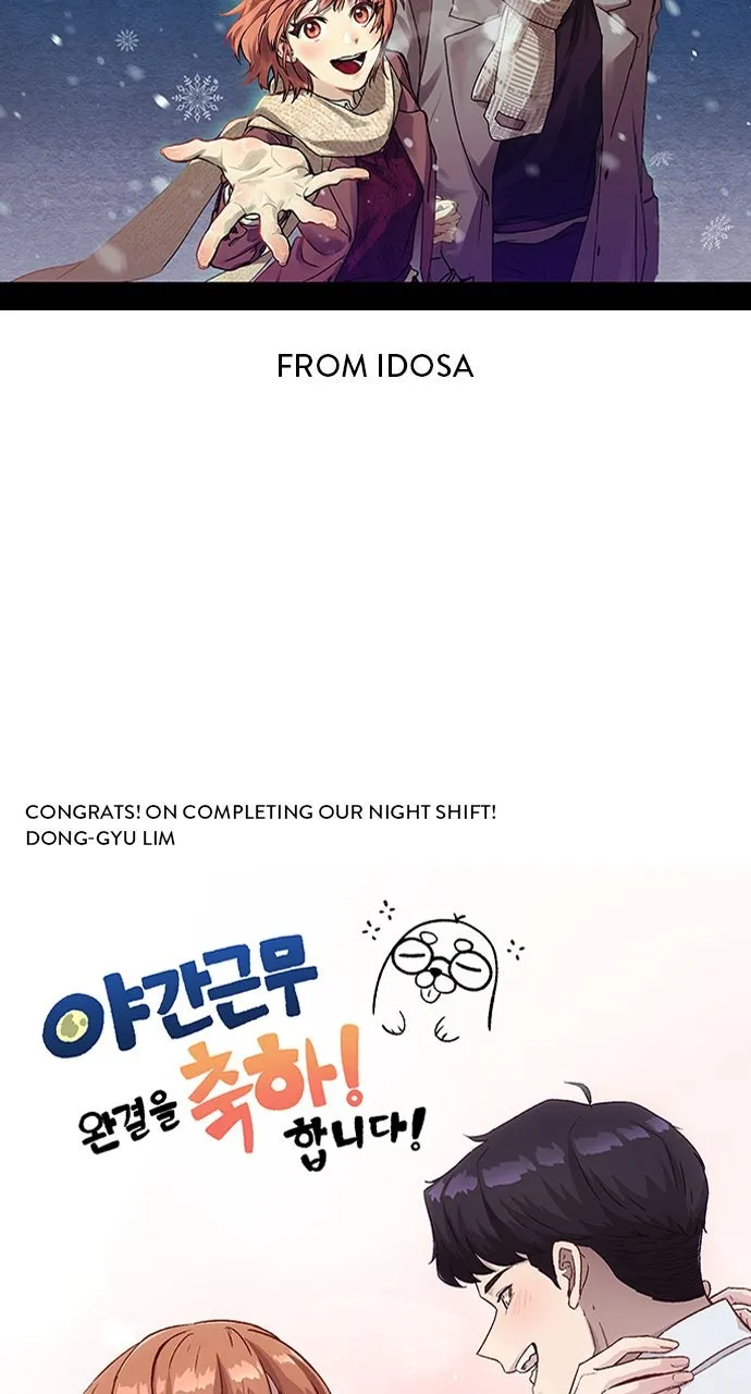 Read Our Night Shift chapter 52 image 40 on Lezhin