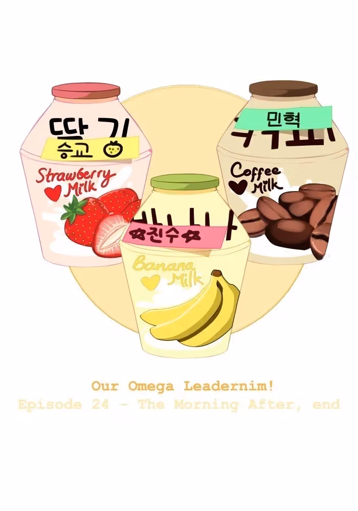 Read Our Omega Leadernim! chapter 26 image 31 on Lezhin