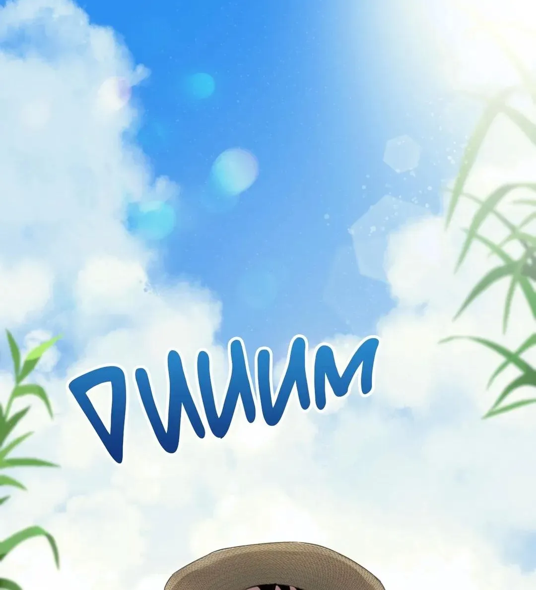 Read Our Sunny Days chapter 5 image 10 on Lezhin