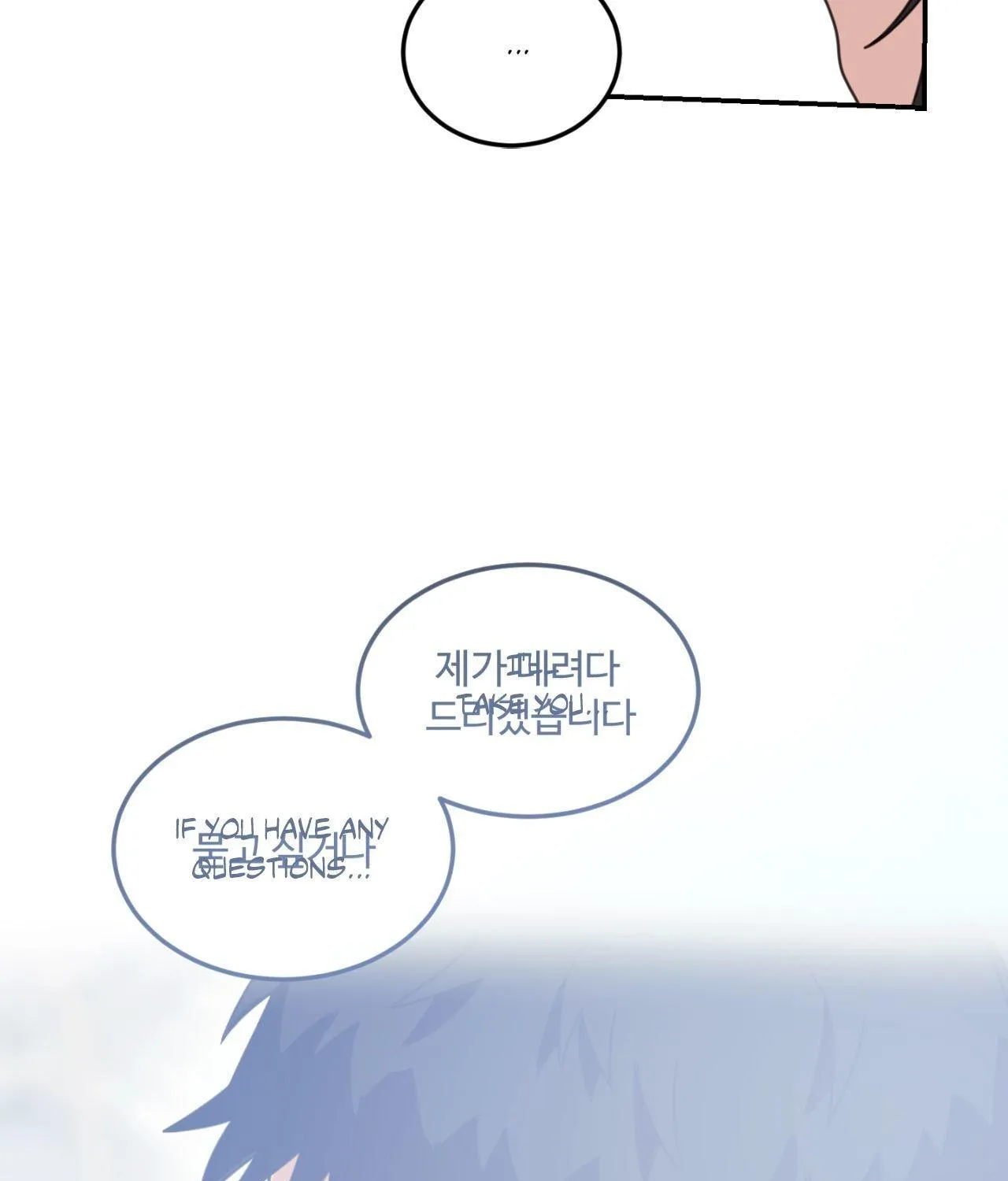 Read Our Sunny Days chapter 57 image 64 on Lezhin