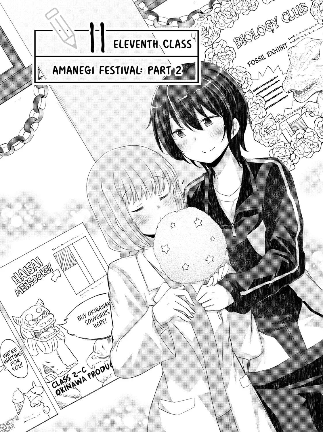 Read Our Teachers are Dating! chapter 11 image 2 on Lezhin