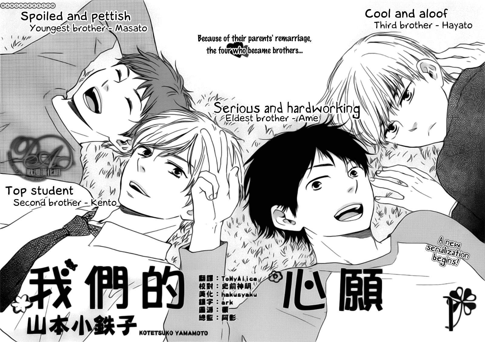 Read Our Wish chapter 1 image 3 on Lezhin