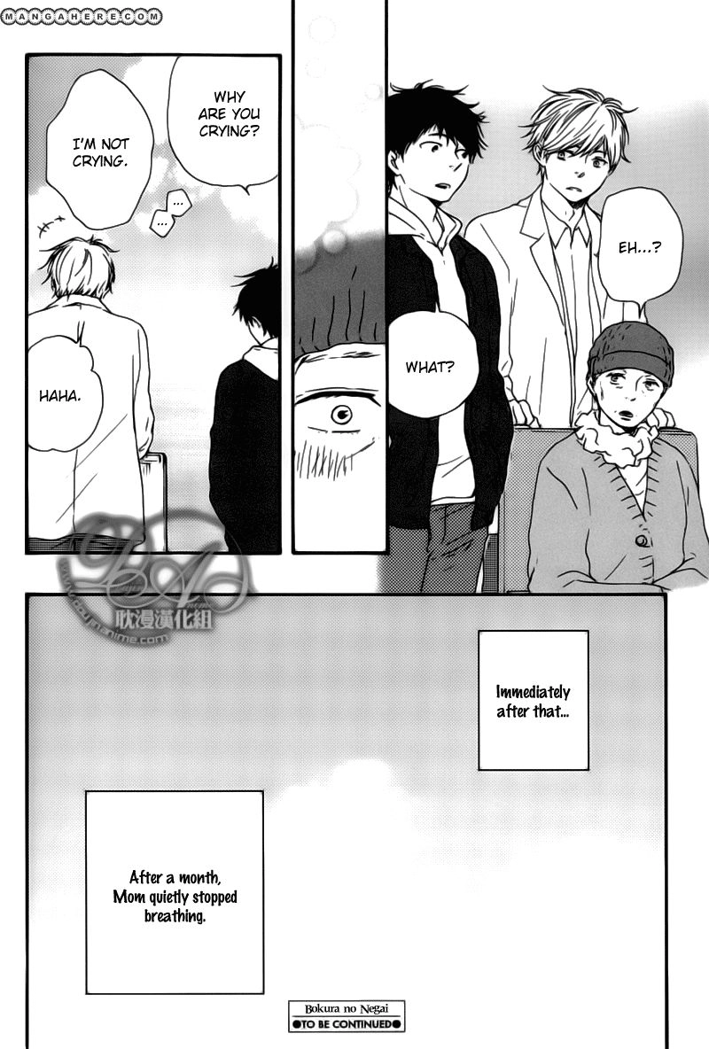 Read Our Wish chapter 1 image 37 on Lezhin