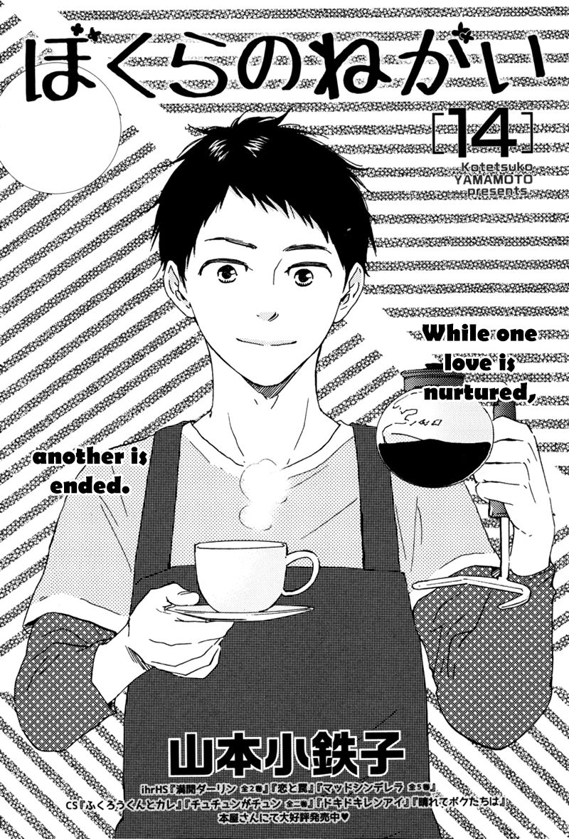 Read Our Wish chapter 14 image 1 on Lezhin
