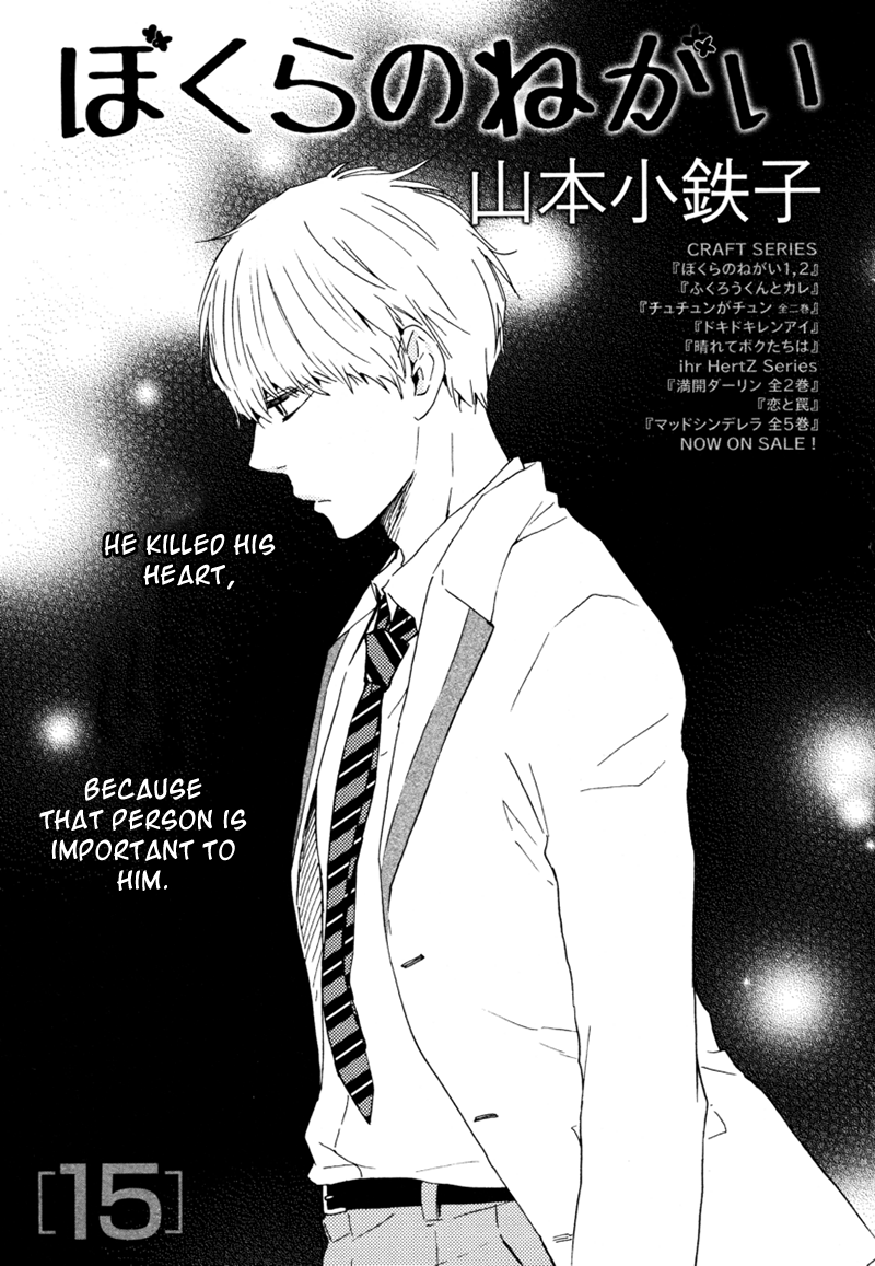 Read Our Wish chapter 15 image 1 on Lezhin