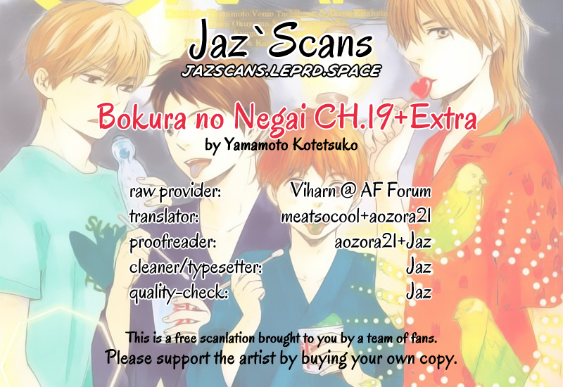 Read Our Wish chapter 19 image 1 on Lezhin