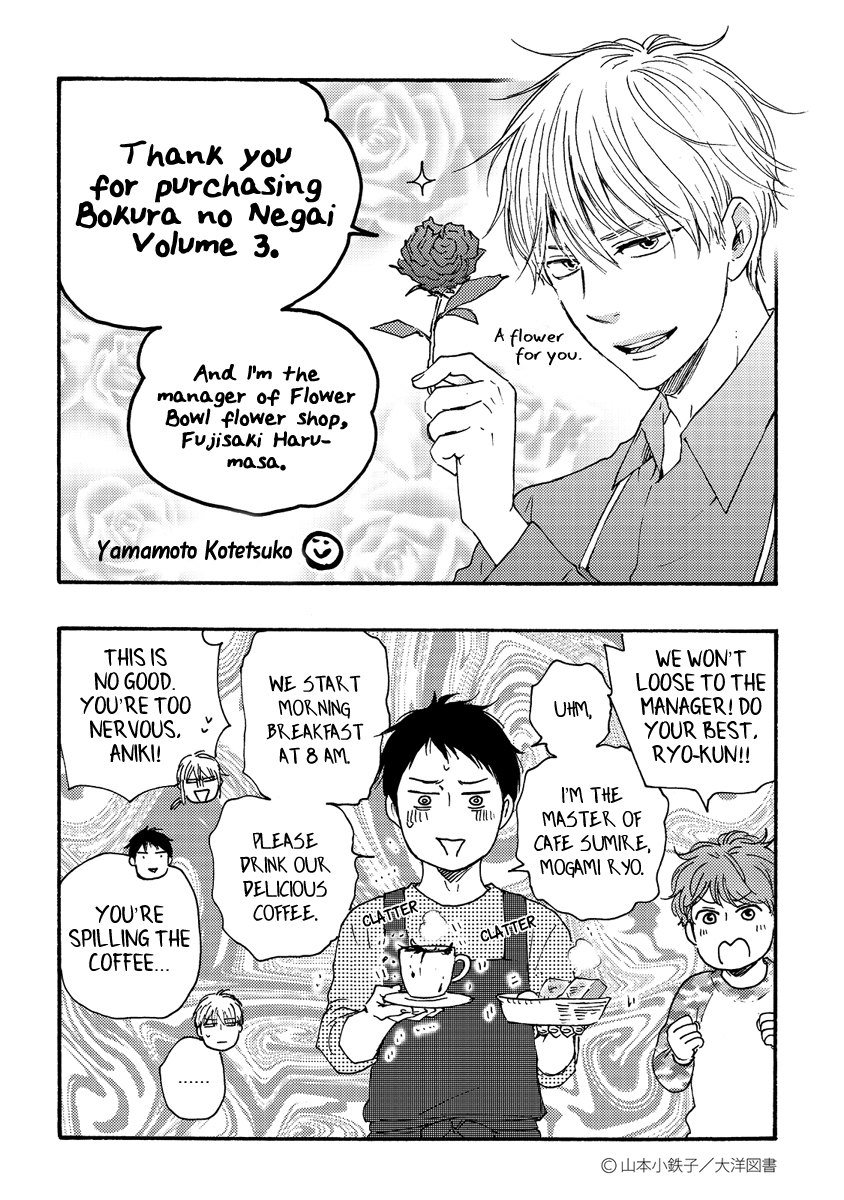 Read Our Wish chapter 19 image 30 on Lezhin