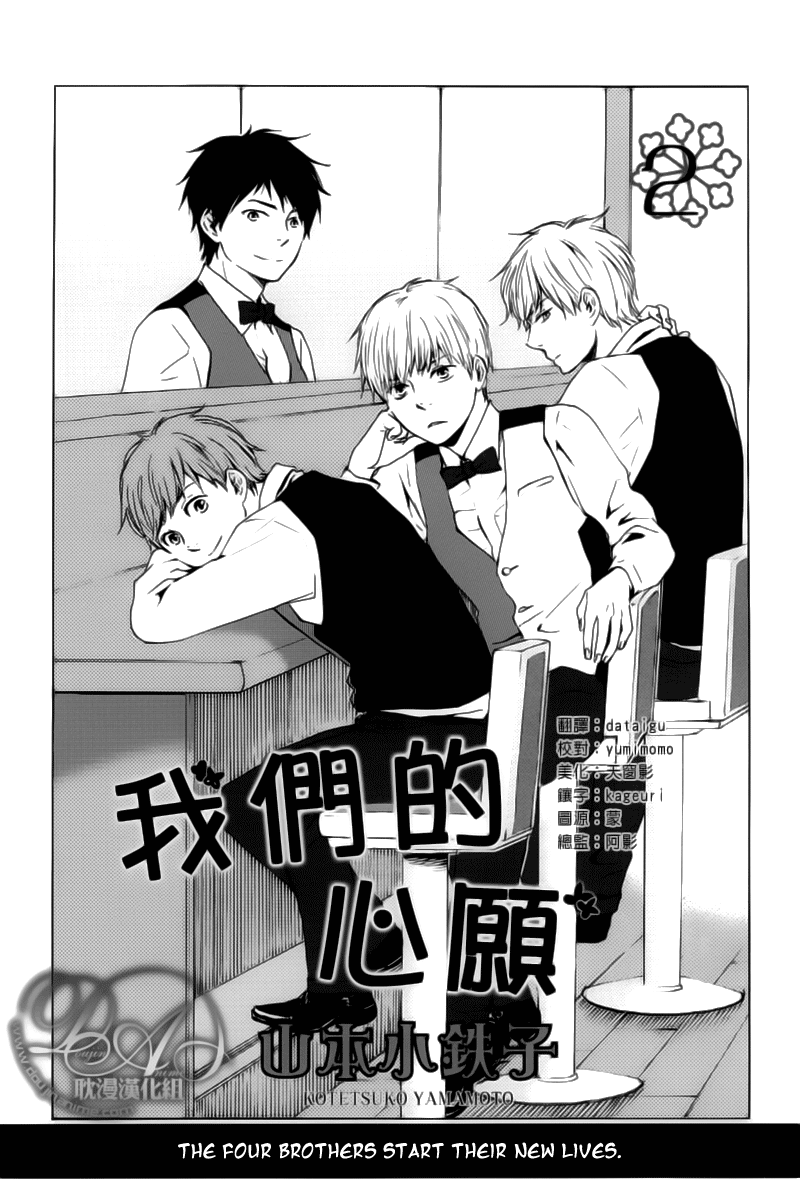 Read Our Wish chapter 2 image 1 on Lezhin