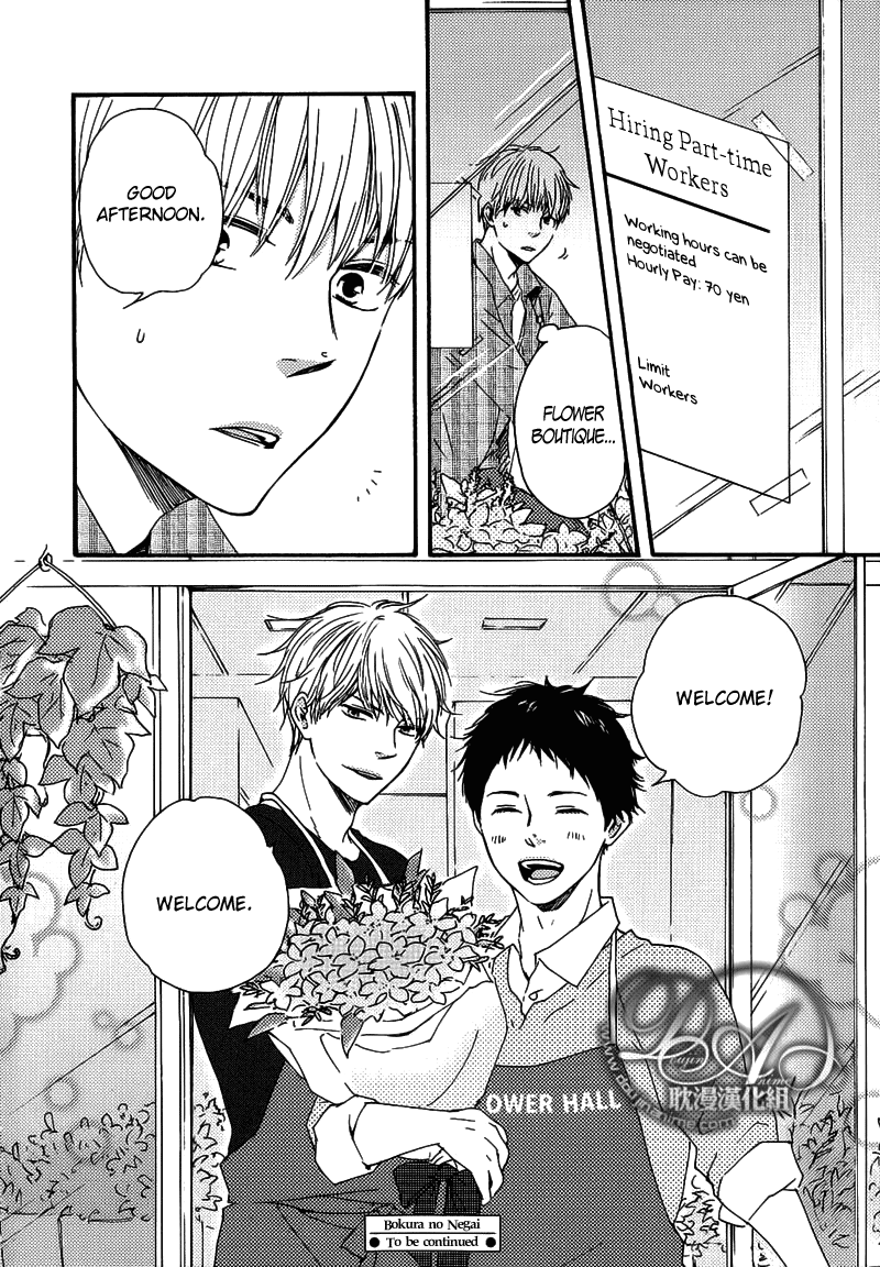 Read Our Wish chapter 4 image 29 on Lezhin
