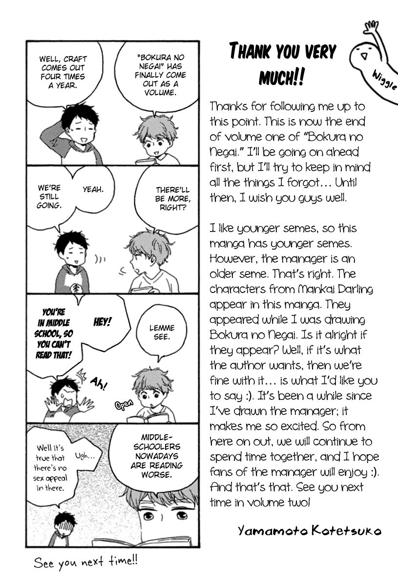 Read Our Wish chapter 6.5 image 4 on Lezhin