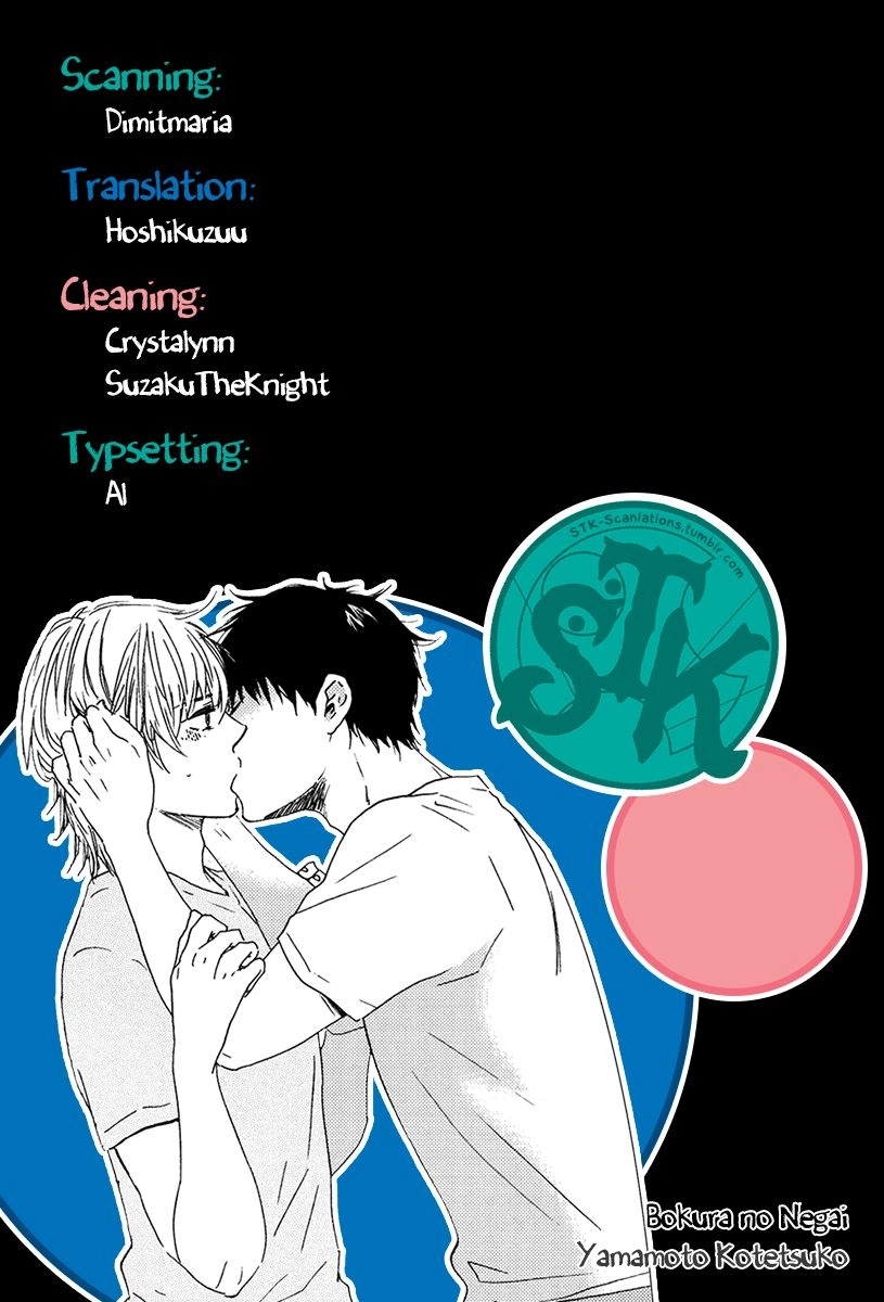 Read Our Wish chapter 6.5 image 5 on Lezhin