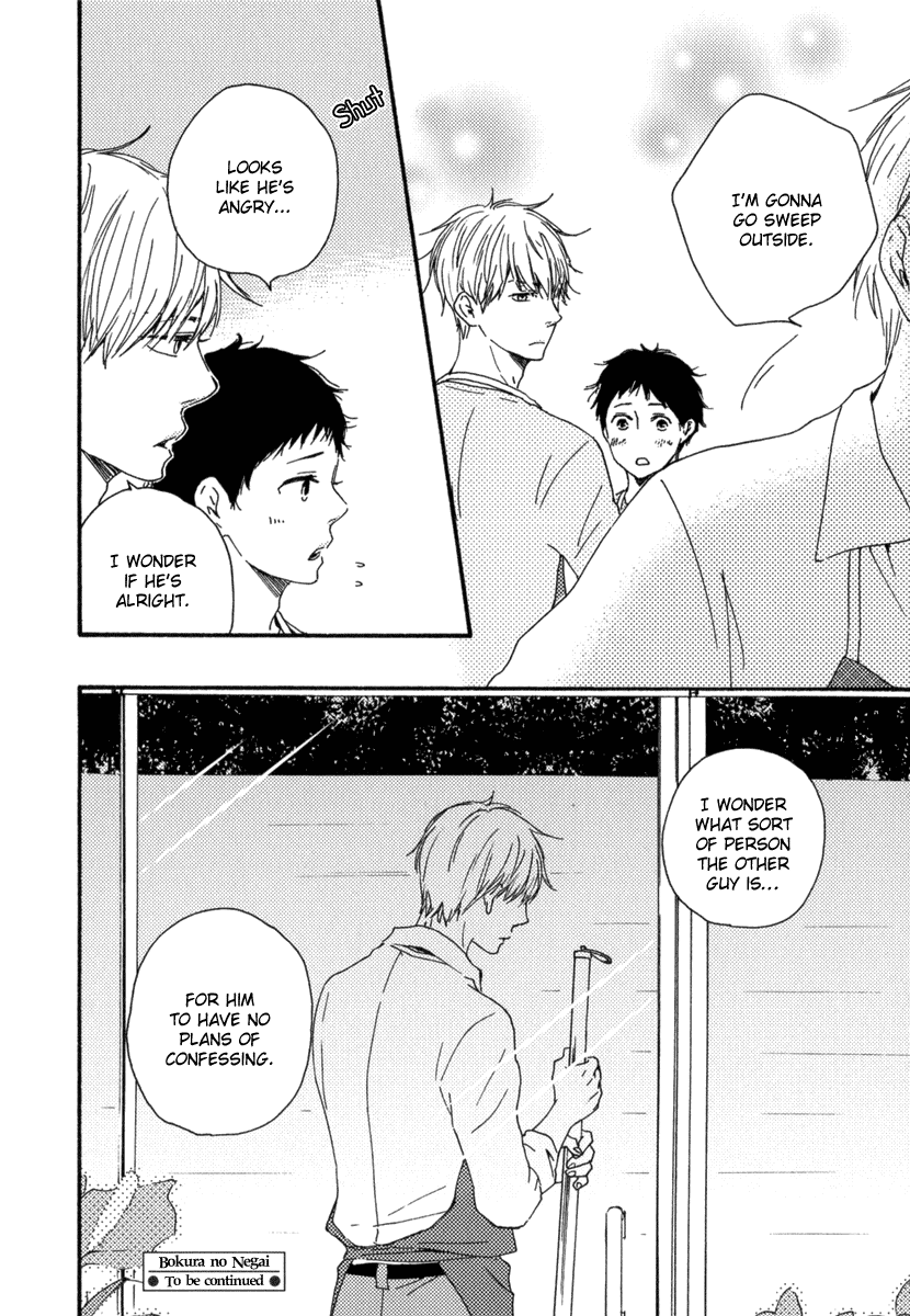 Read Our Wish chapter 7 image 27 on Lezhin