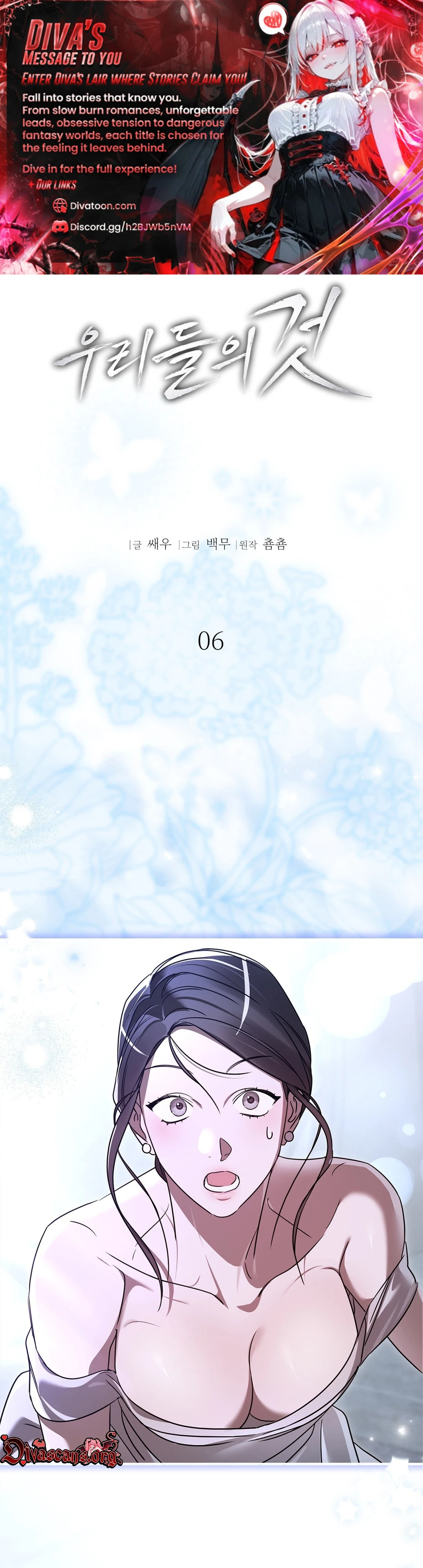 Read Ours chapter 6 image 0 on Lezhin