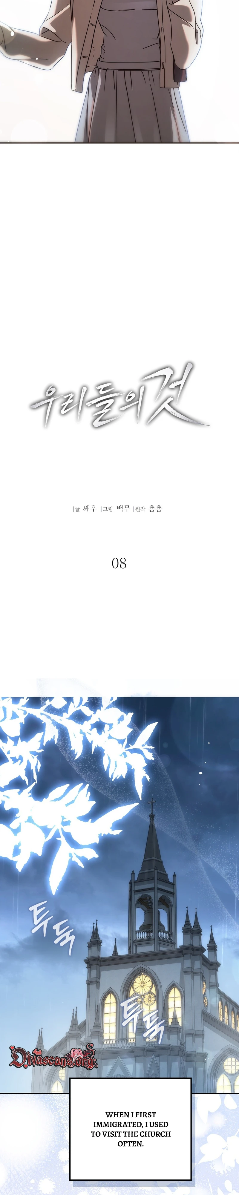 Read Ours chapter 8 image 14 on Lezhin
